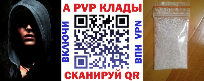 Альфа ПВП VHQ  Козловка 