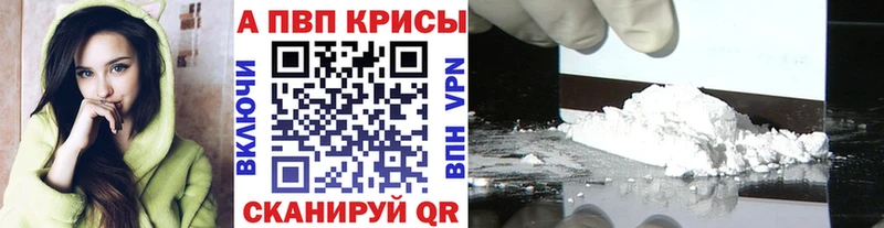 Alpha-PVP Соль Козловка
