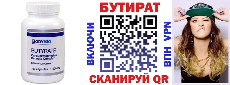 kraken зеркало  Козловка  Бутират бутандиол 