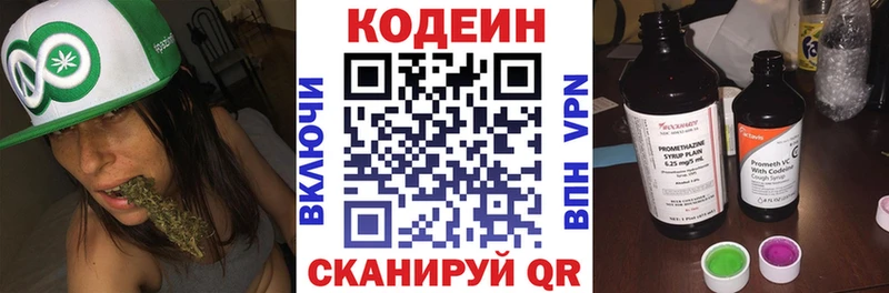 что такое наркотик  Козловка  Codein Purple Drank 